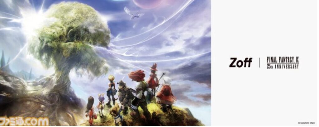 『ファイナルファンタジーIX』25周年記念したコラボ