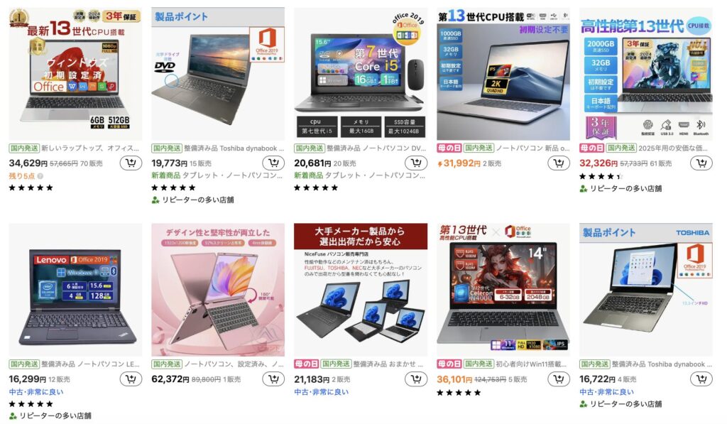 Temuでノートパソコンの評判を徹底調査