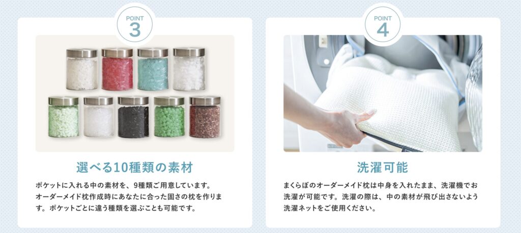 オーダーメイド枕まくらぼの6つの特徴③④