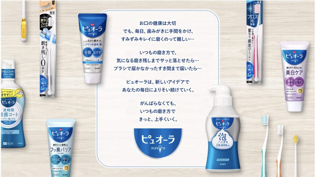 ピュオーラ歯磨き粉の評判を口コミから徹底分析