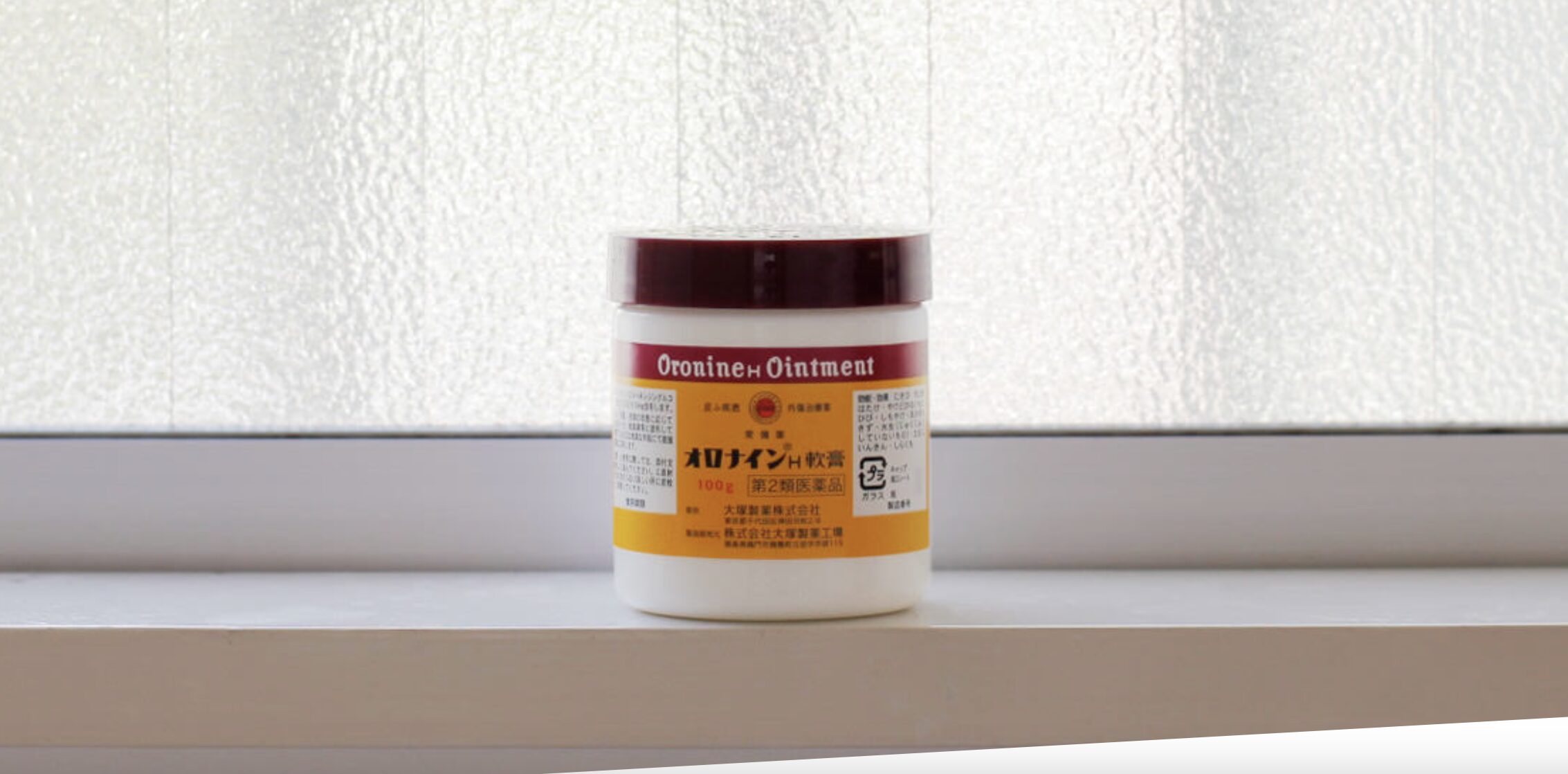 オロナイン 保湿クリーム代わり