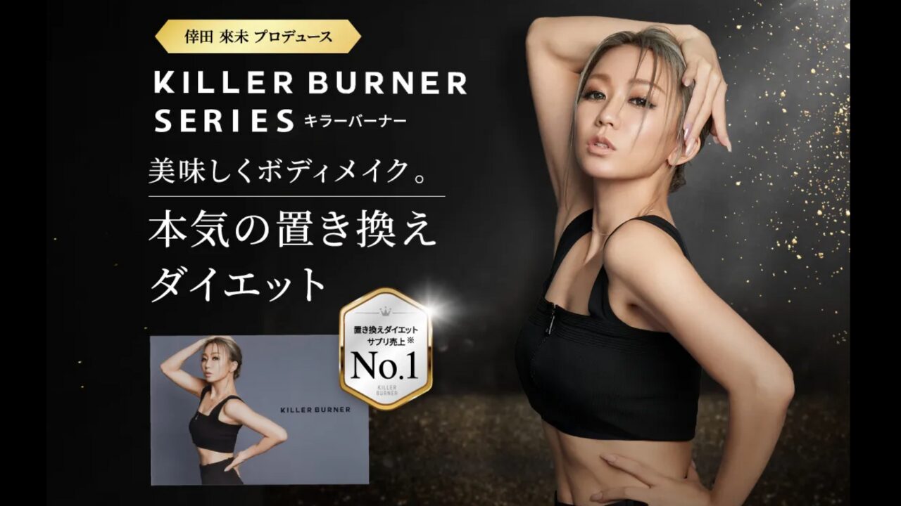 【看護師解説】倖田來未ダイエットサプリの口コミと評判