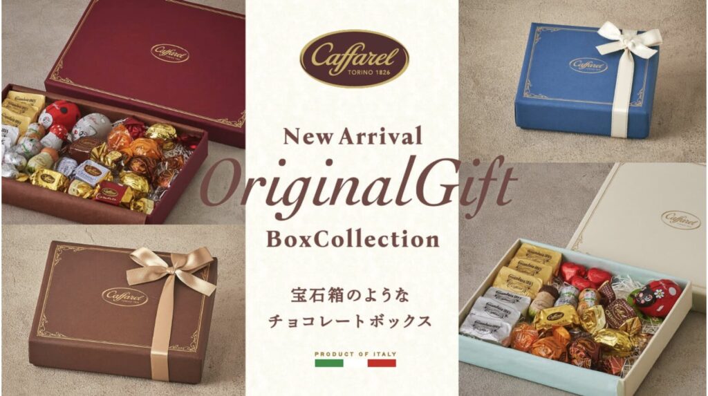ギフトで喜ばれるパッケージの魅力
