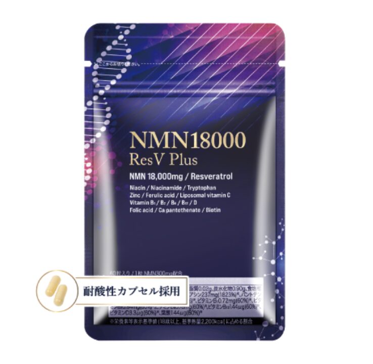 主力製品NMN18000 ResV Plusの特徴
